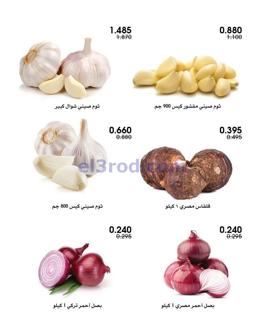 عروض جمعية الروضة وحولي|18 حتى 19-12-2025