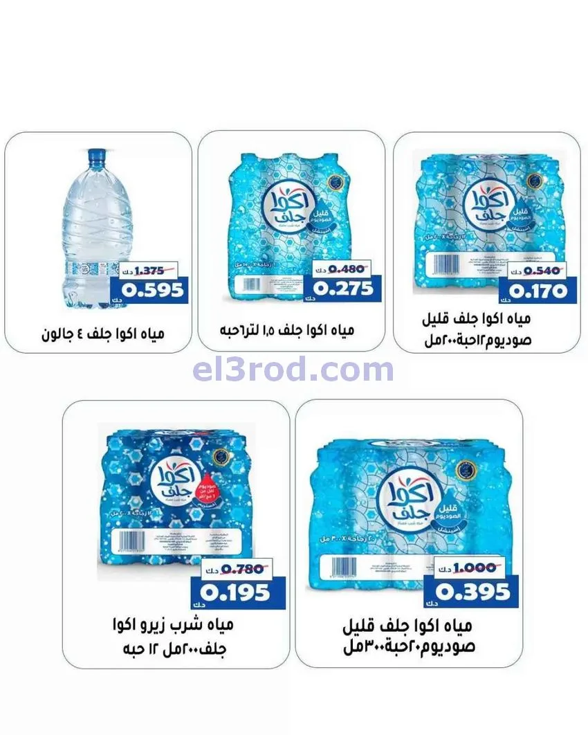 عروض جمعية الخالدية التعاونية|19 حتى 20-12-2025