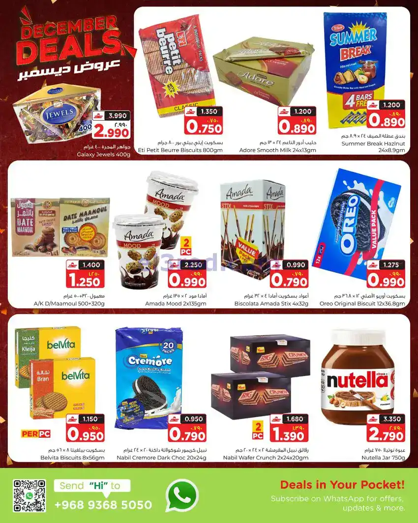 عروض البهجة الدائمة عمان|22 حتى 31-12-2025