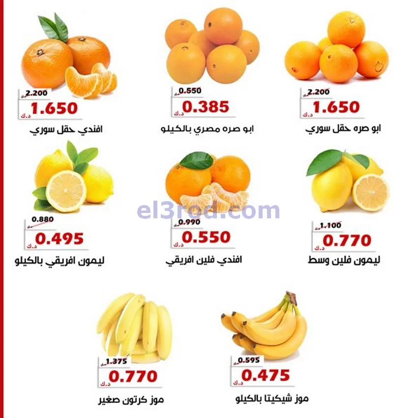 عروض جمعية الخالدية التعاونية|23 حتى 24-12-2025