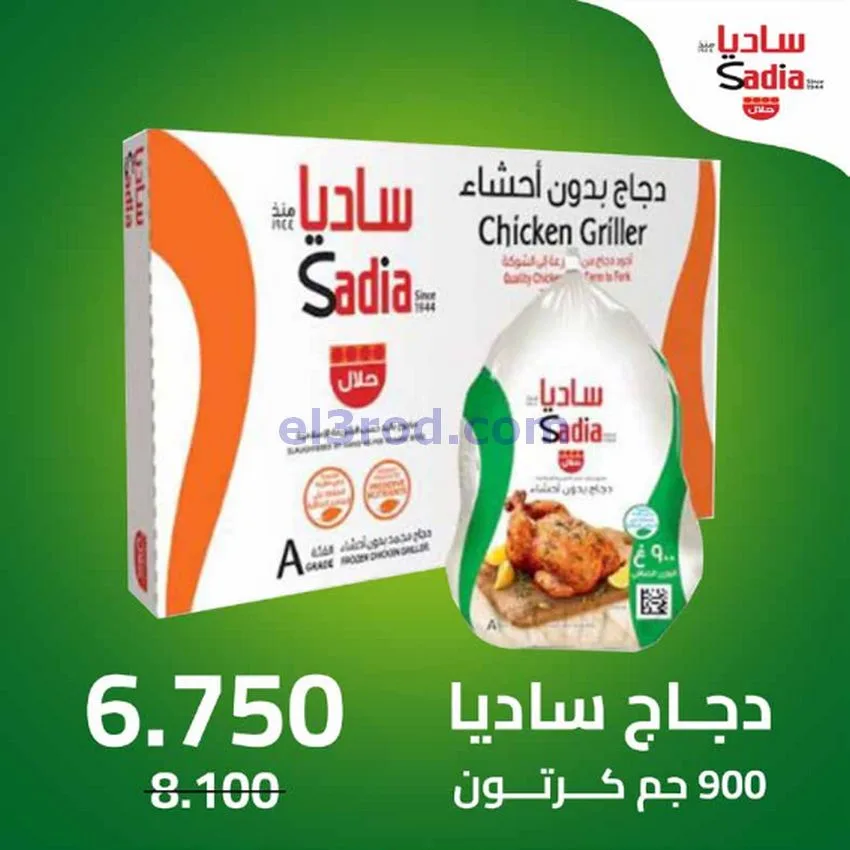 عروض جمعية اشبيلية التعاونية|24 حتى 30-12-2025