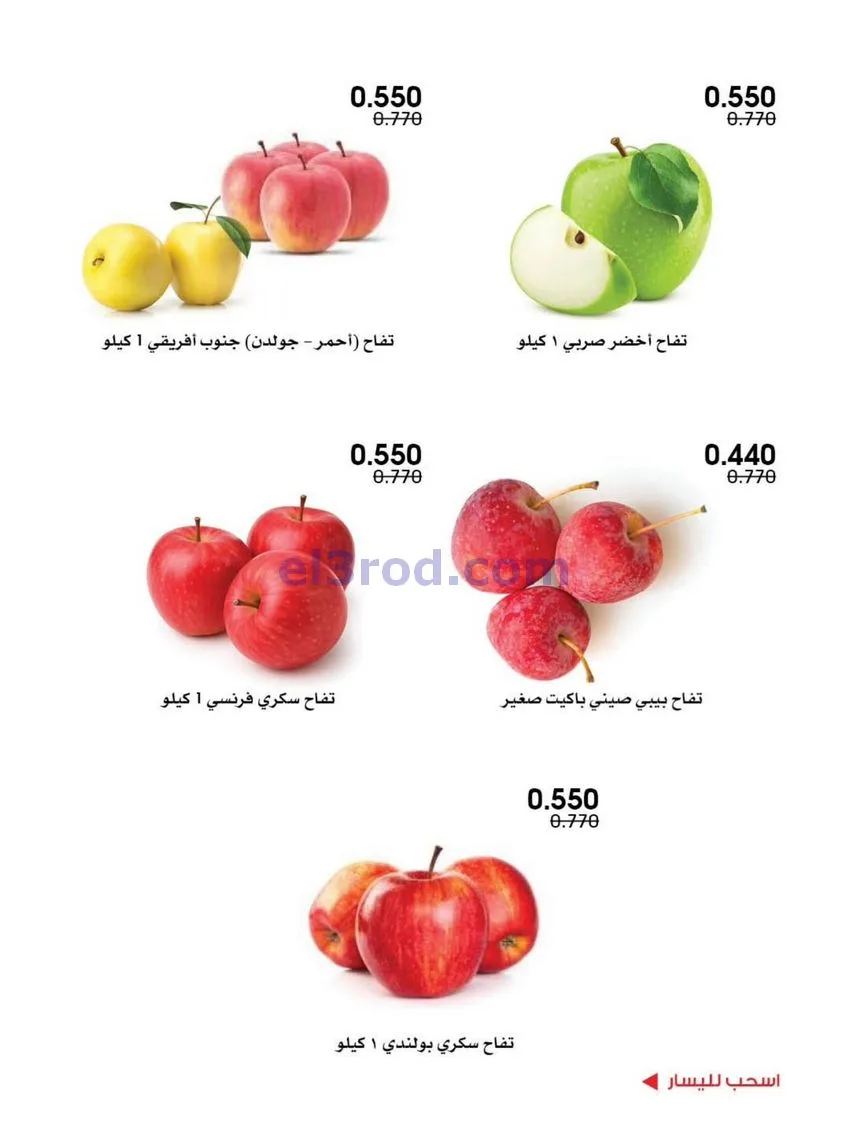 عروض جمعية الروضة وحولي تعاوني|25 حتى 26-12-2025