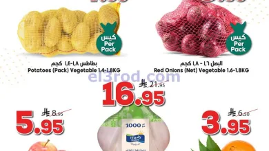 عروض الدكان السعودية|الطازج|26-12-2025 el3rod.com00005