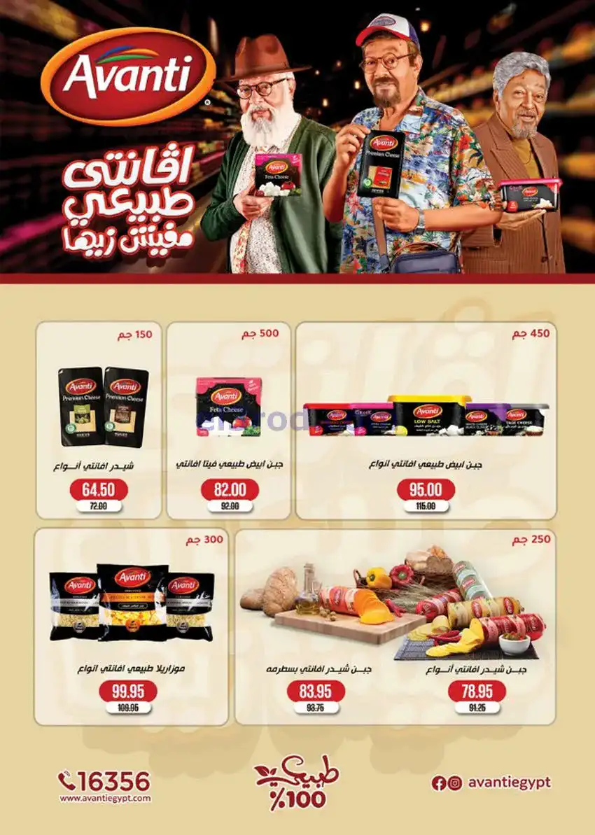 عروض سعودى ماركت مصر|اخر السنة|حتى 11-1-2026