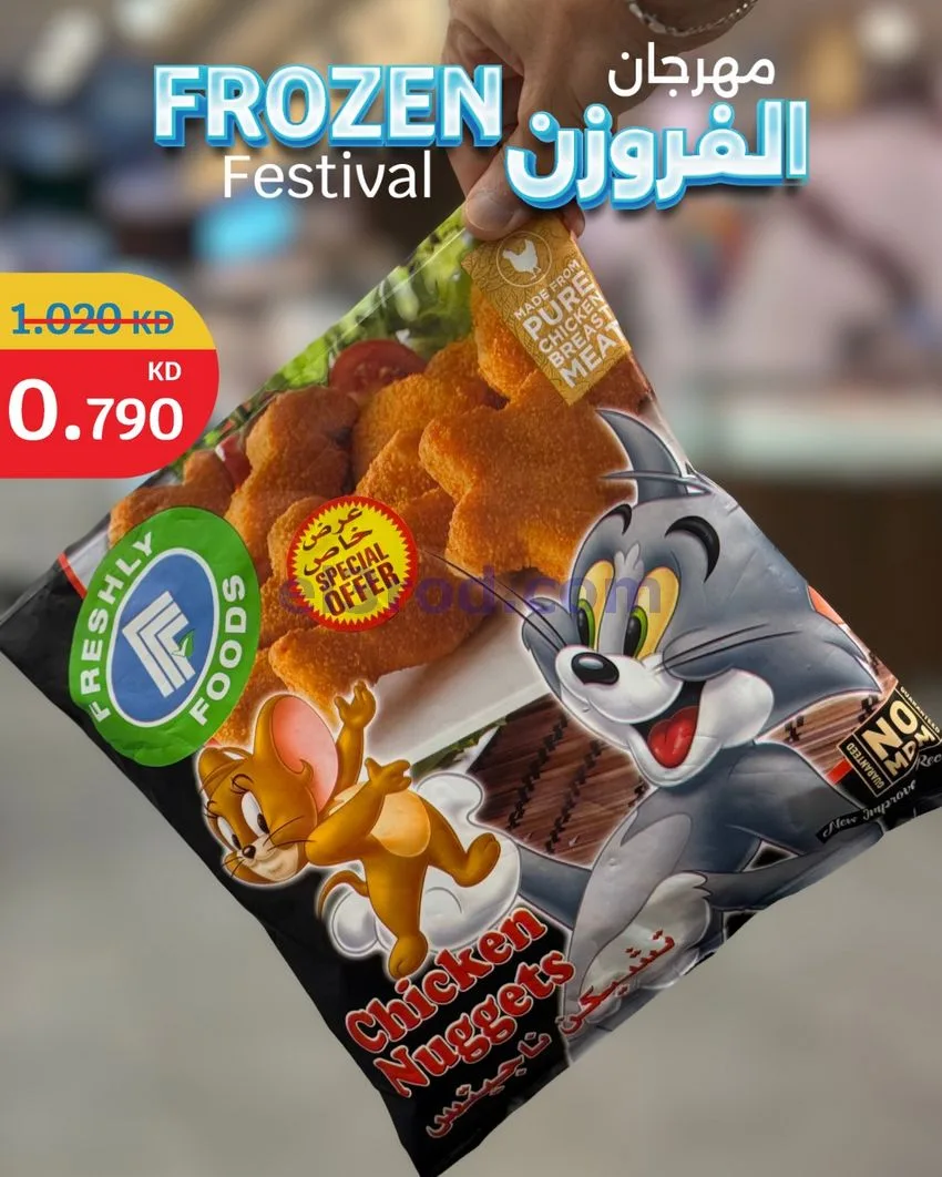 عروض سيتى ماركت كويت|الفروزن|من 7-12-2025