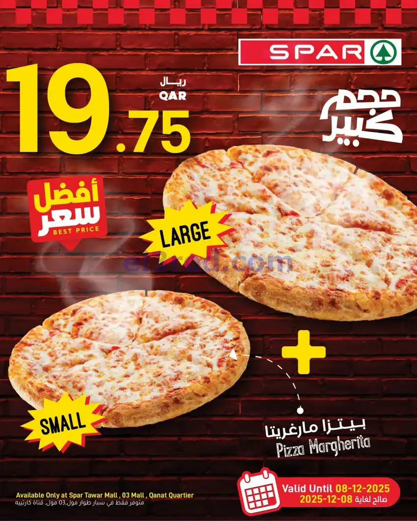 عروض طوار مول، 03 مول،مانع وجزيرة|حتى 9-12-2025