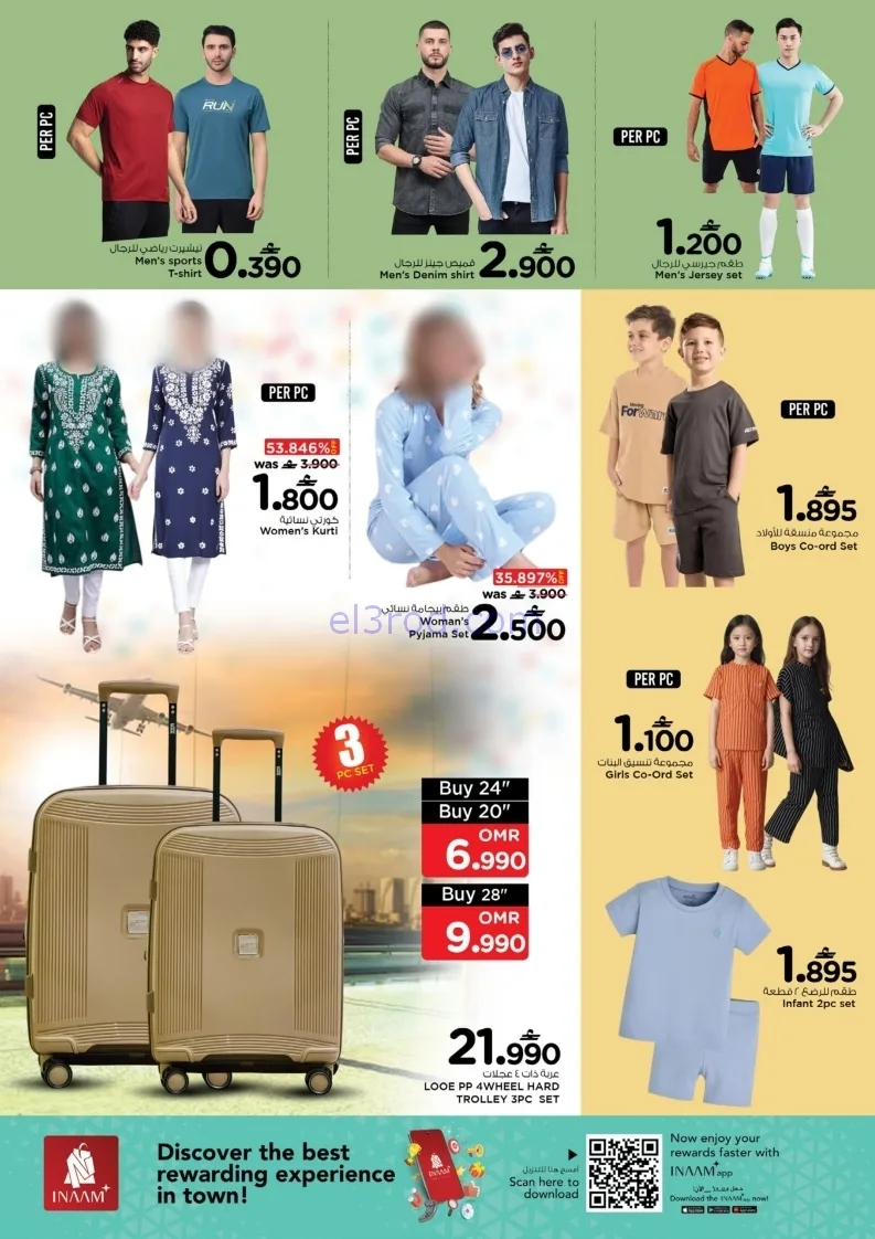 عروض نستو بركاء جنوب الباطنة|8 حتى 10-12-2025
