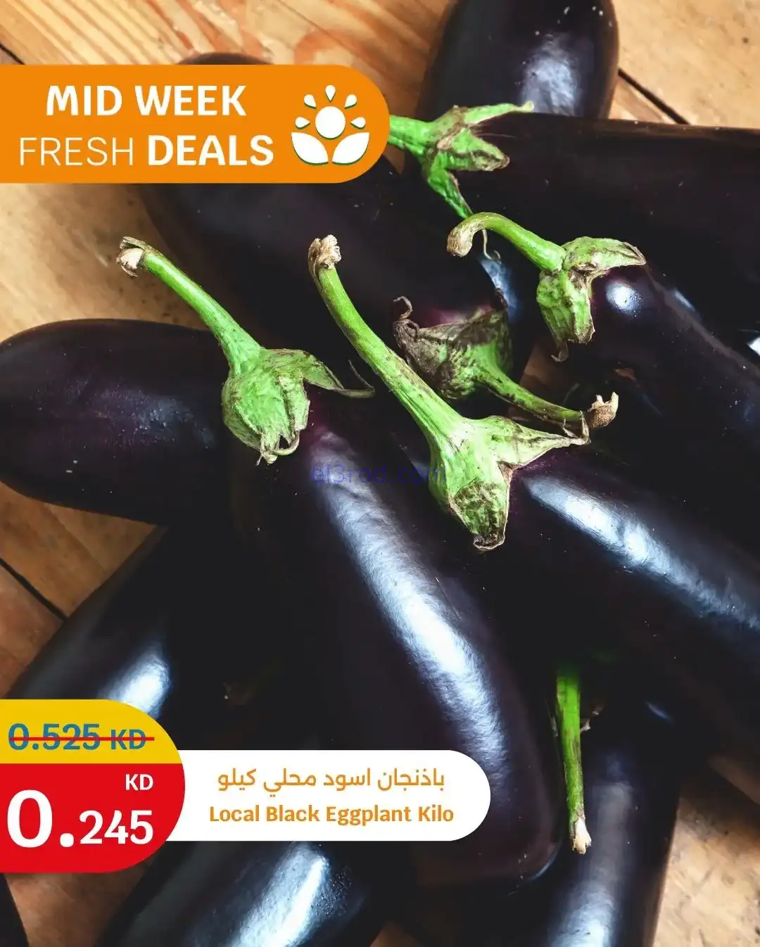 عروض سيتى ماركت الكويت|طازجة|8 حتى 9-12-2025