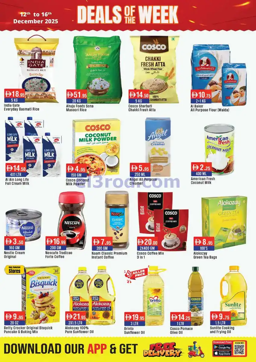 عروض ويست زون سوبر ماركت|صفقة|حتى 16-12-2025