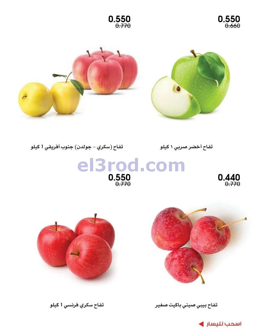 عروض جمعية الروضة وحولي|18 حتى 19-12-2025