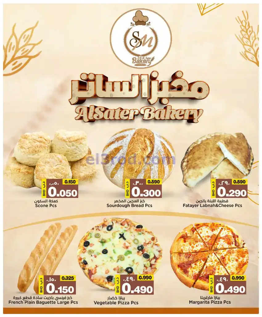 عروض أسواق الساتر باربار|افتتاح|حتى 24-12-2025