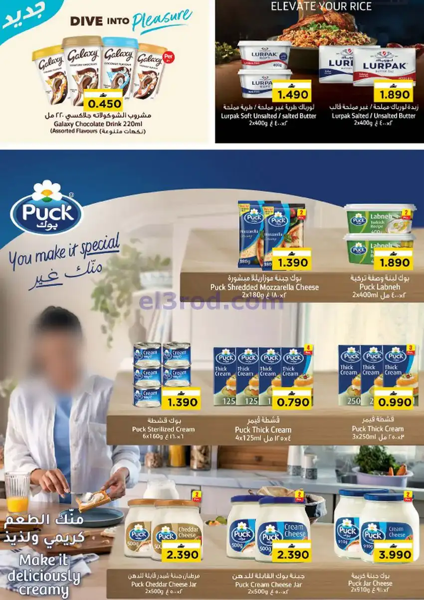 عروض نستو هايبر ماركت عمان|22 حتى 27-12-2025