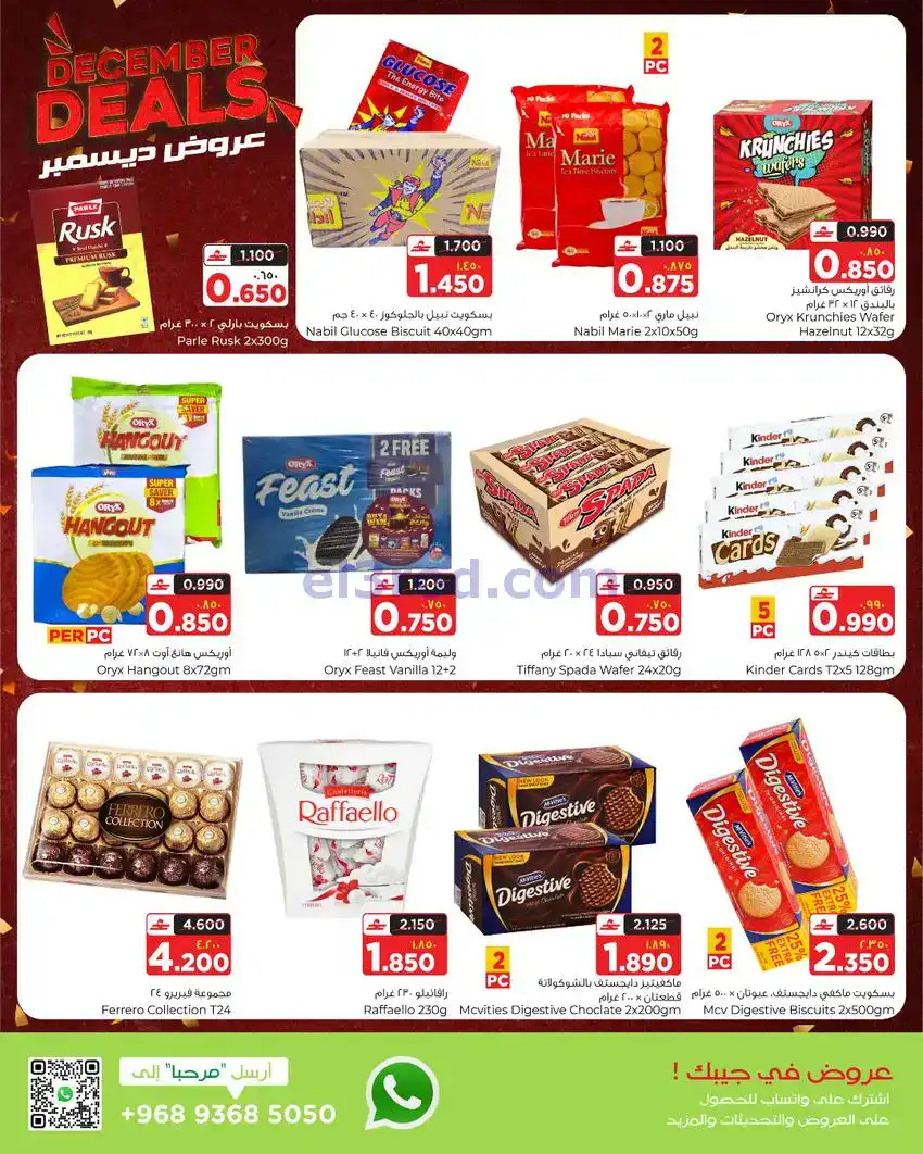 عروض البهجة الدائمة عمان|22 حتى 31-12-2025
