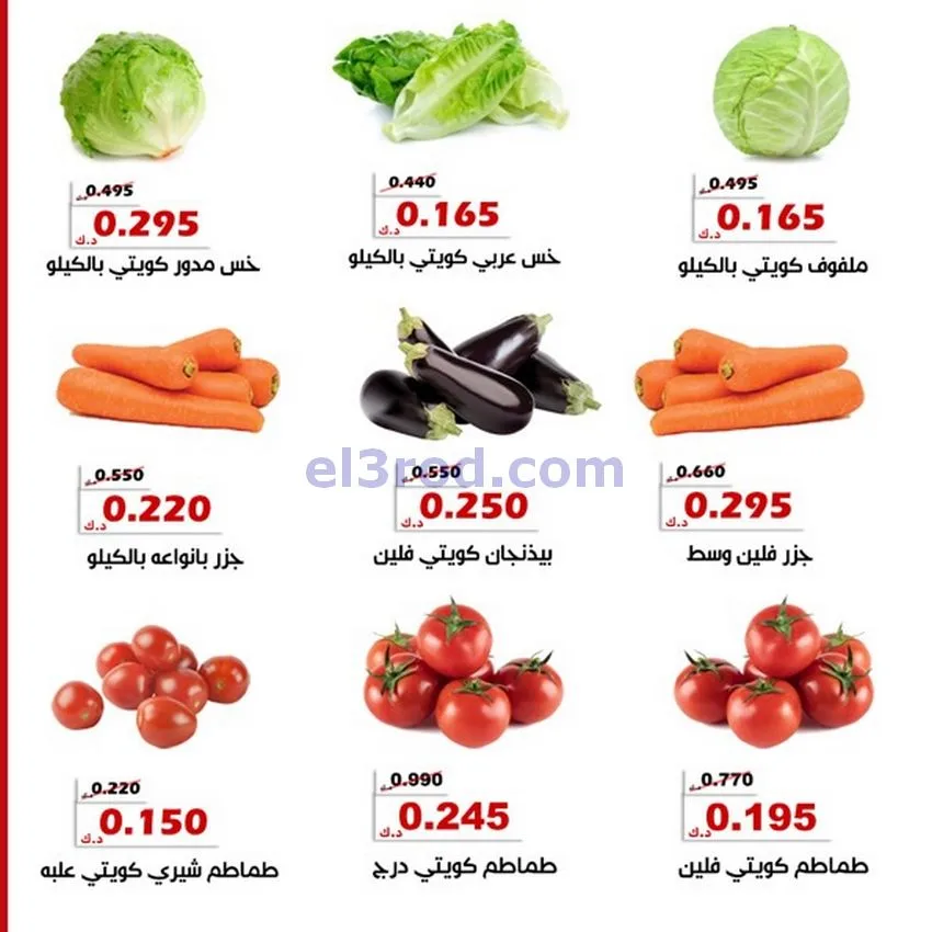 عروض جمعية الخالدية التعاونية|23 حتى 24-12-2025