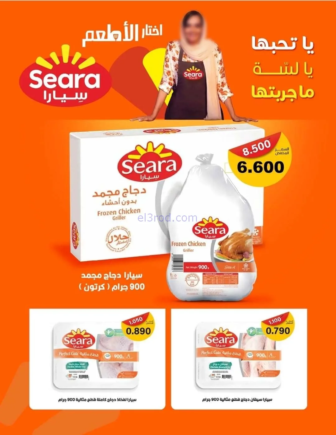 عروض جمعية الزهراء التعاونية|24 حتى 26-12-2025