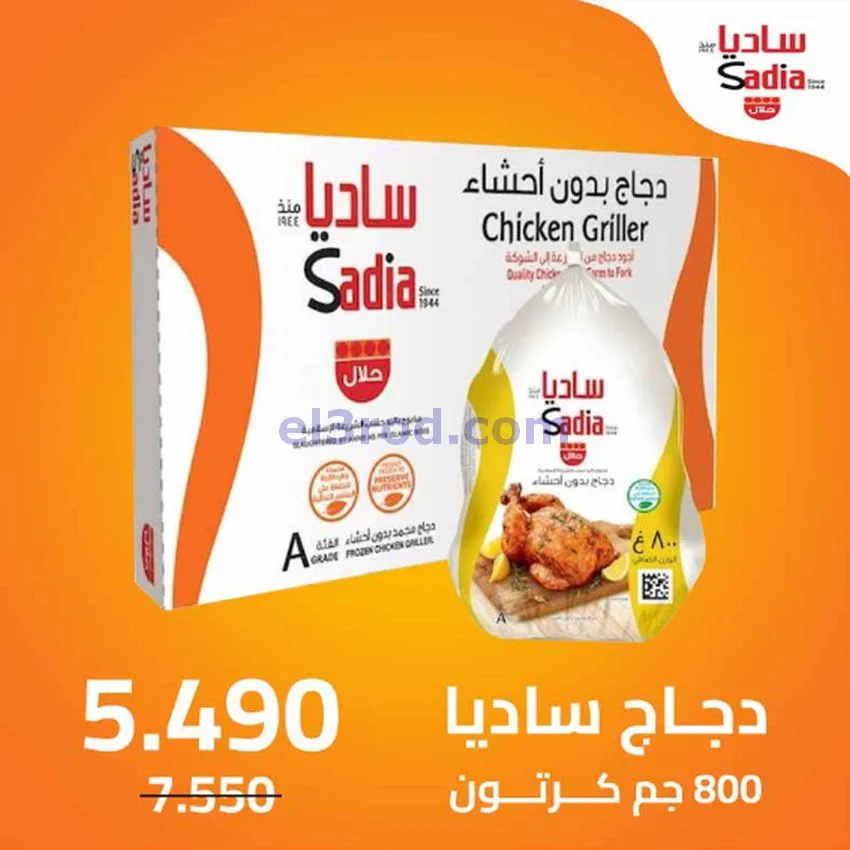 عروض جمعية اشبيلية التعاونية|24 حتى 30-12-2025