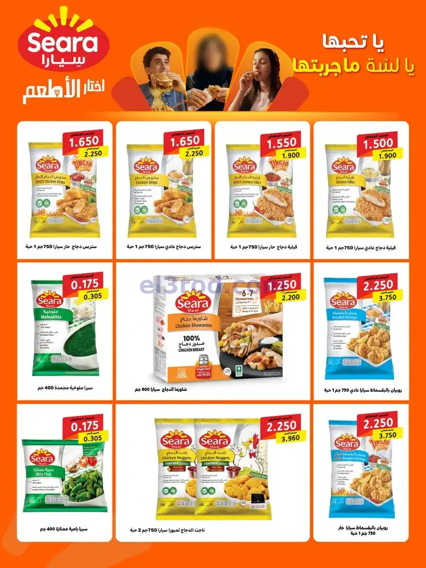 عروض جمعية كيفان التعاونية|25 حتى 27-12-2025
