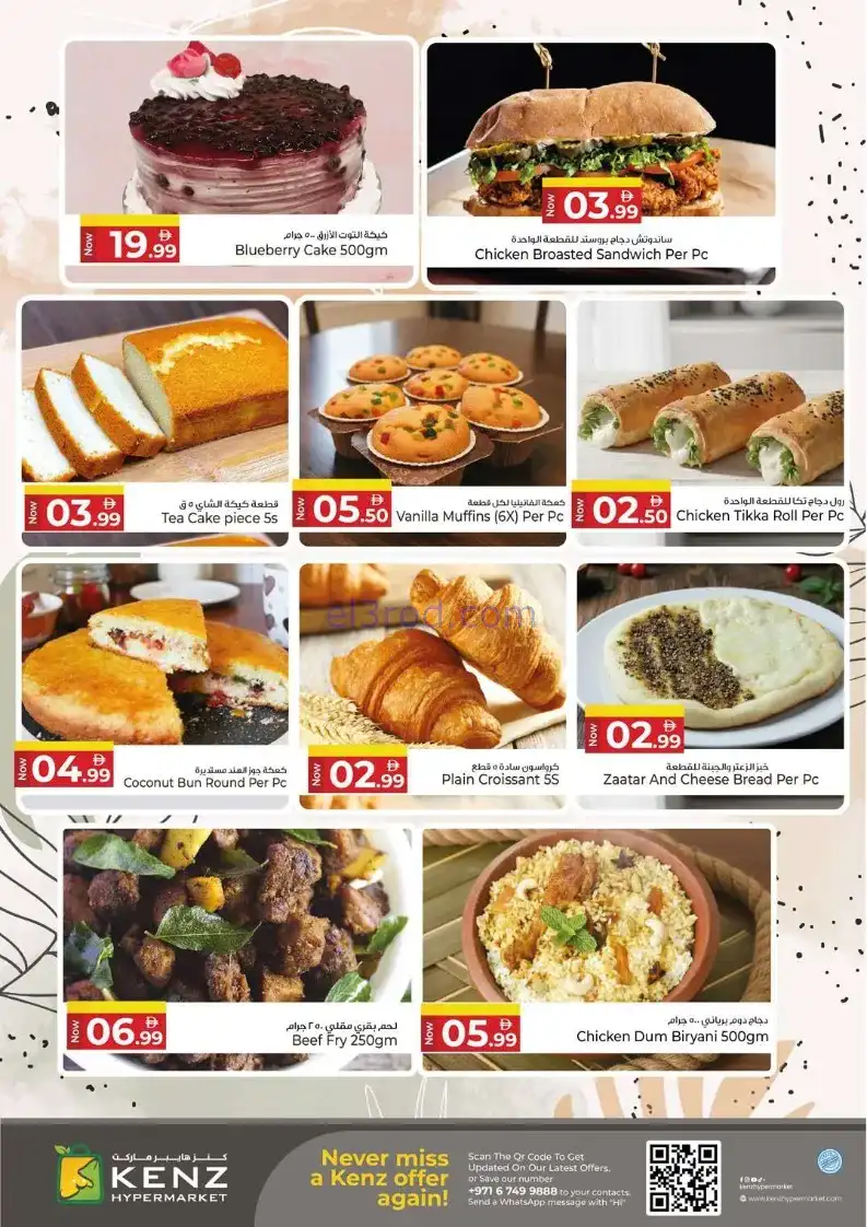 عروض كنز هايبر ماركت الإمارات|4 حتى 7-12-2025
