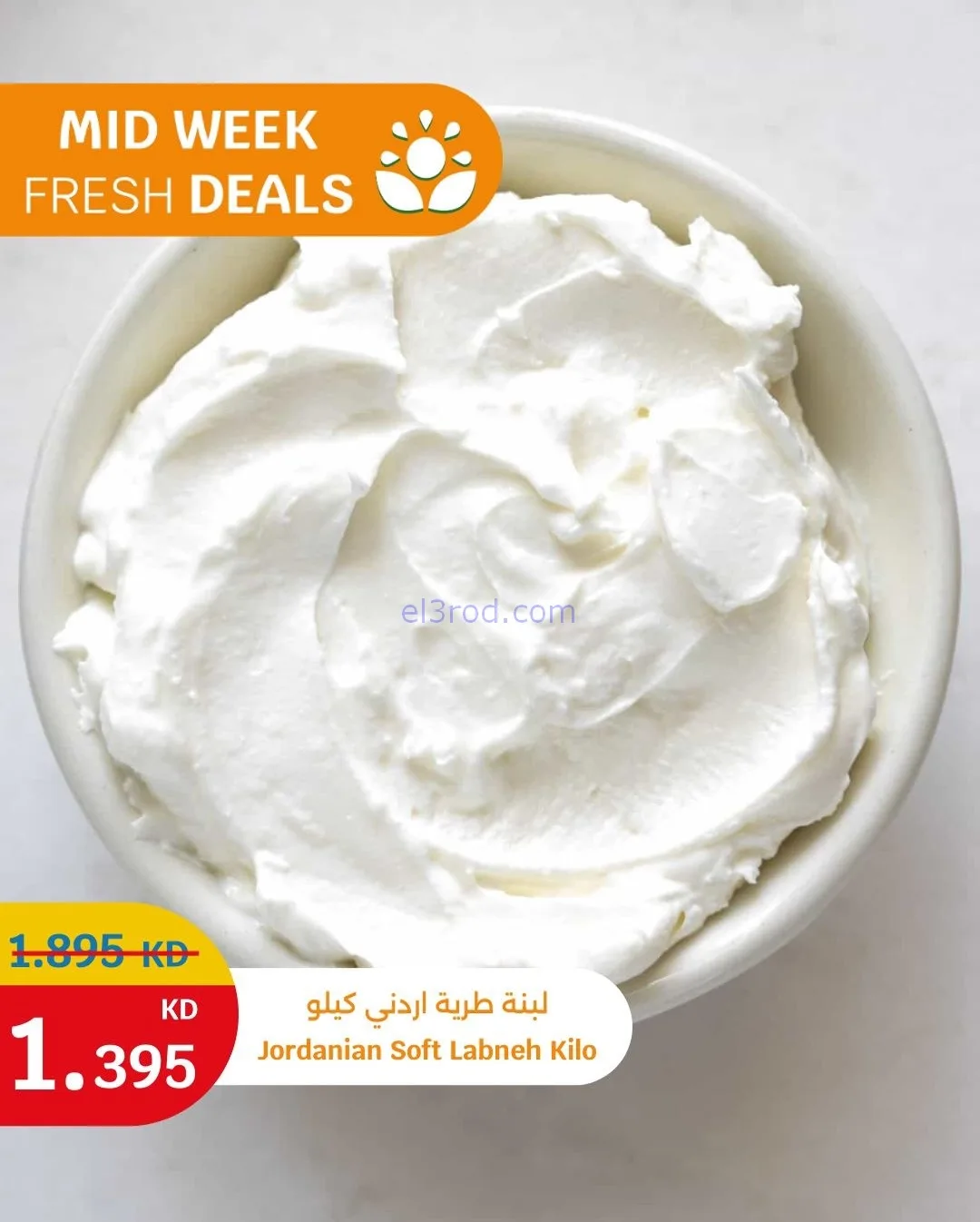 عروض سيتى ماركت الكويت|طازجة|8 حتى 9-12-2025