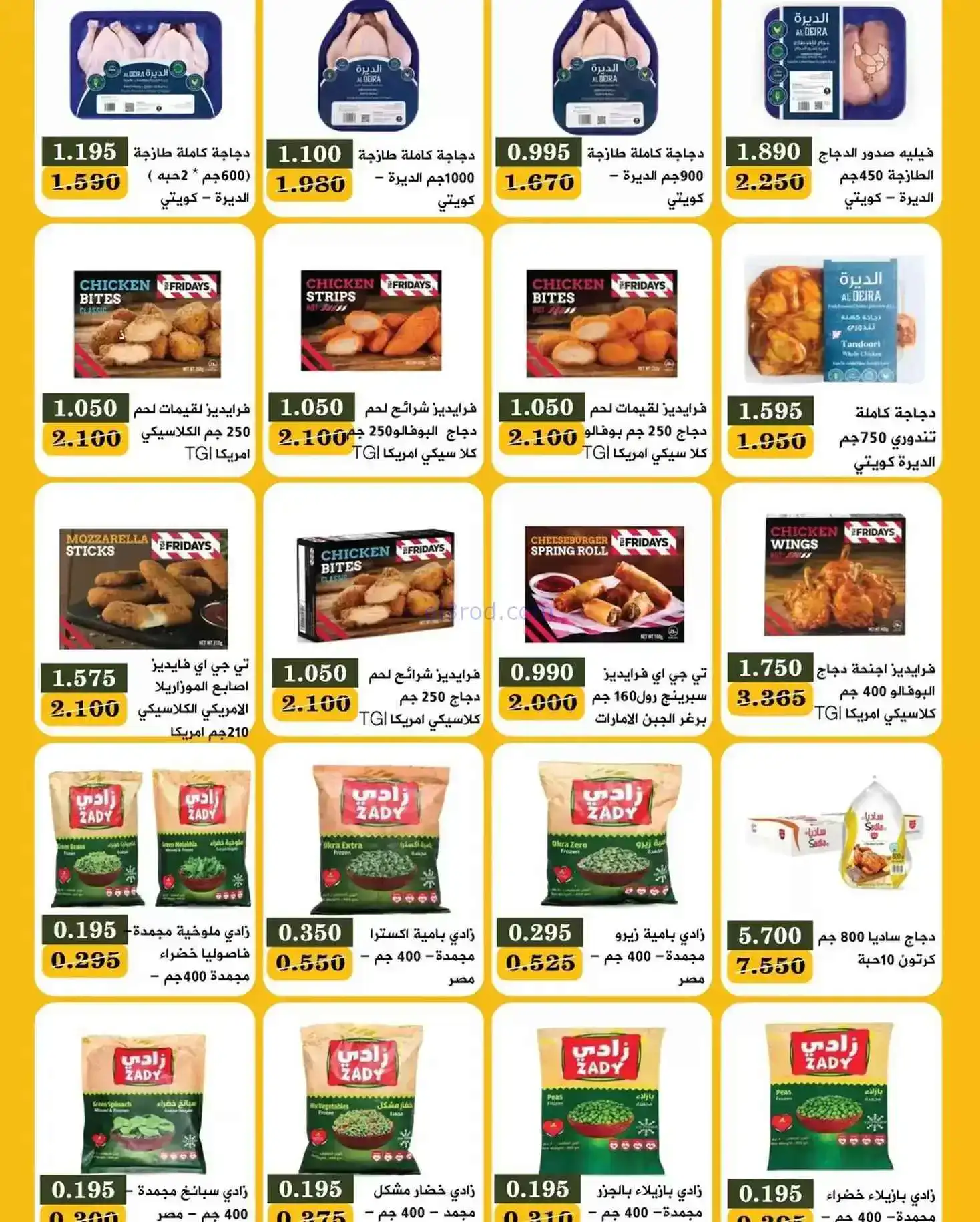 عروض جمعية بيان التعاونية|10 حتى 15-12-2025