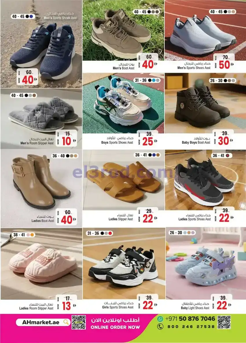 عروض أنصار مول و جاليرى|حصريات|حتى 25-12-2025