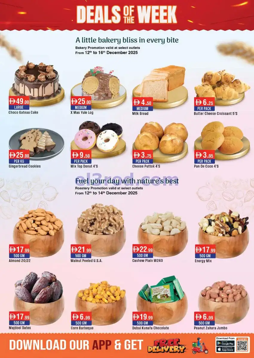 عروض ويست زون سوبر ماركت|صفقة|حتى 16-12-2025