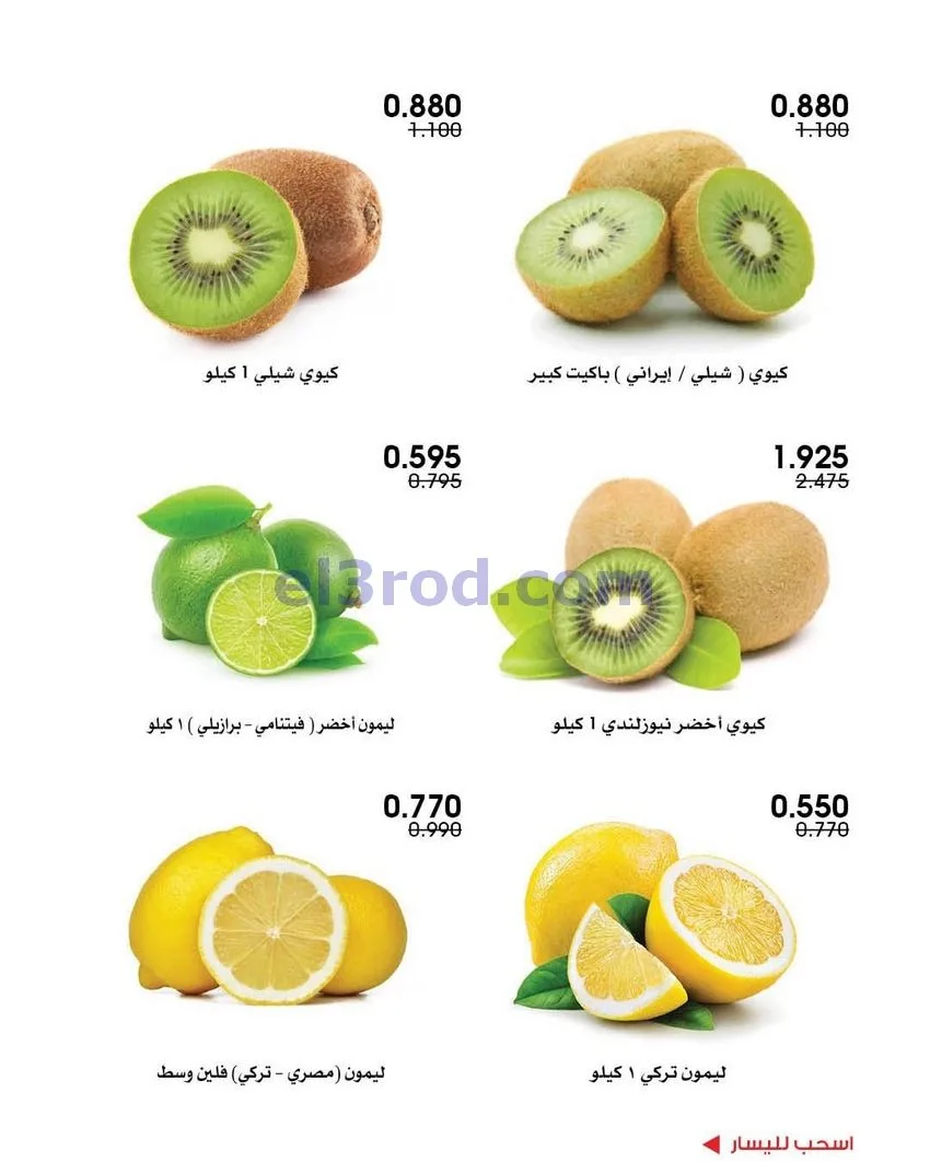 عروض جمعية الروضة وحولي|18 حتى 19-12-2025
