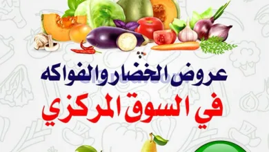 عروض جمعية السلام التعاونية|الخميس|18-12-2025 el3rod.com00007