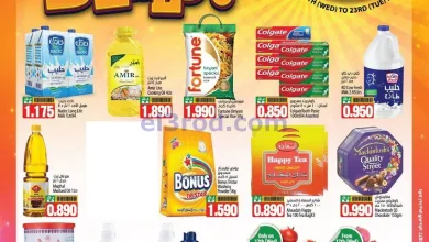 عروض مانجو هايبر ماركت كويت|صفقات|حتى 23-12-2025 el3rod.com00007