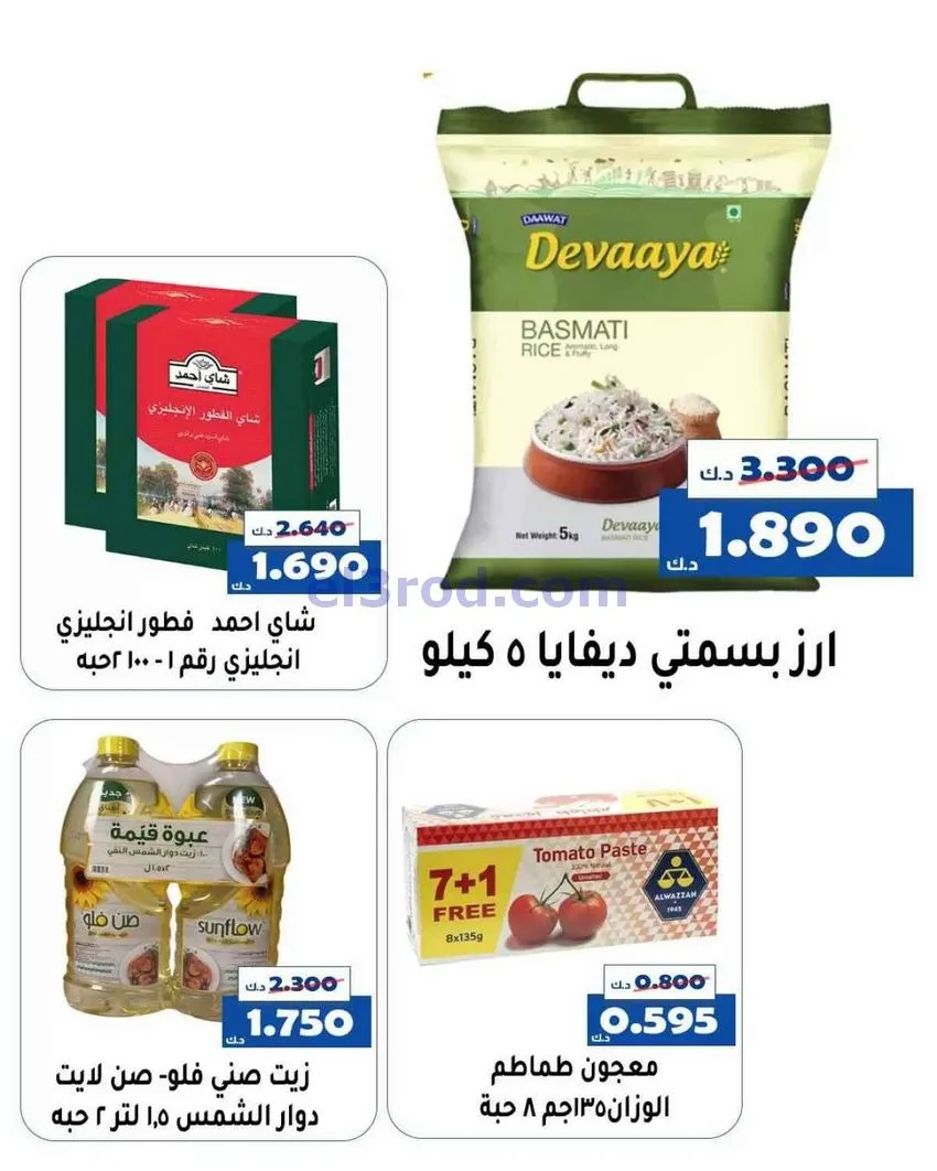 عروض جمعية الخالدية التعاونية|19 حتى 20-12-2025