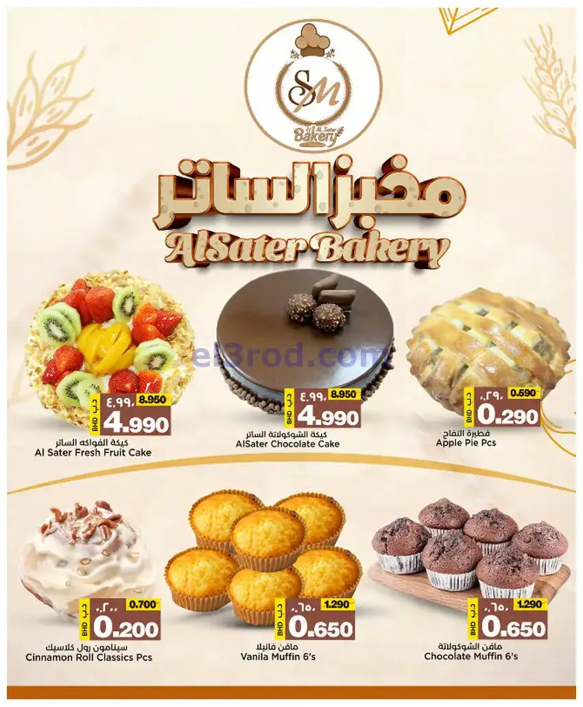عروض أسواق الساتر باربار|افتتاح|حتى 24-12-2025