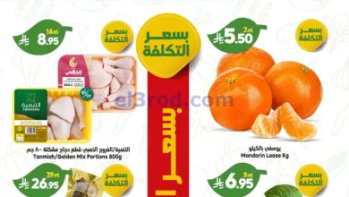 عروض الدكان سعودية|بسعر التكلفة|22-12-2025 el3rod.com00007