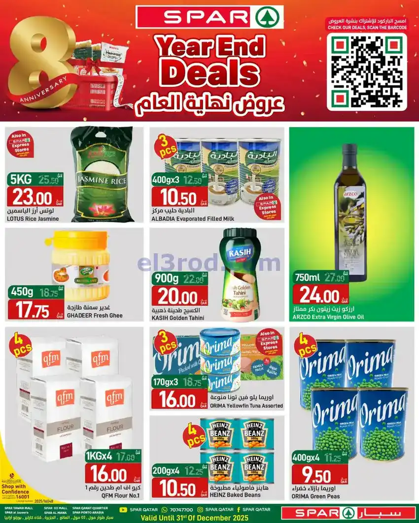 عروض سبار قطر|نهاية العام|25 حتى 31-12-2025