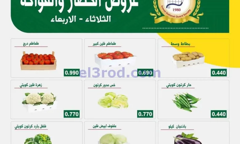 عروض جمعية الحرس الوطني كويتي|30 حتى 31-12-2025 el3rod.com00007