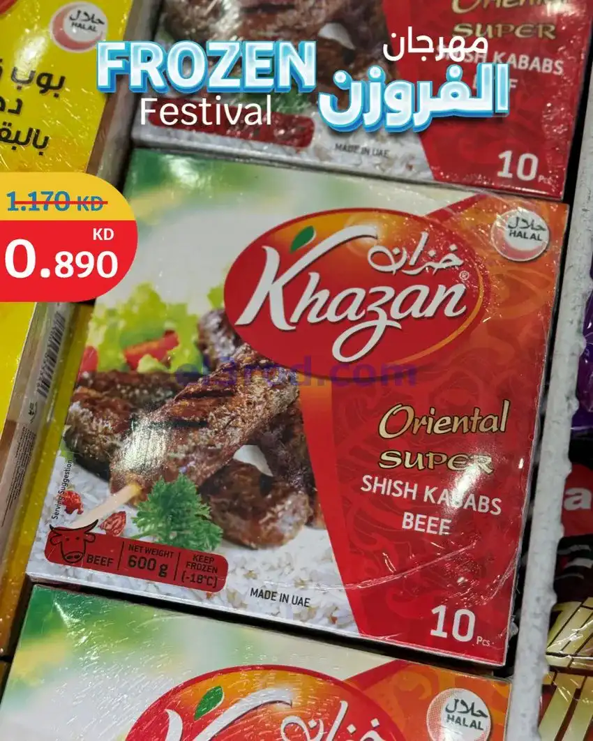 عروض سيتى ماركت كويت|الفروزن|من 7-12-2025