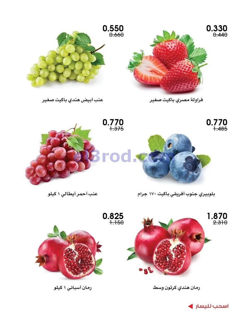 عروض جمعية الروضة وحولي|18 حتى 19-12-2025