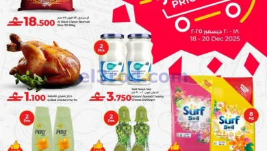 عروض لولو عمان|تحطيم الأسعار|18 حتى 20-12-2025 el3rod.com00008