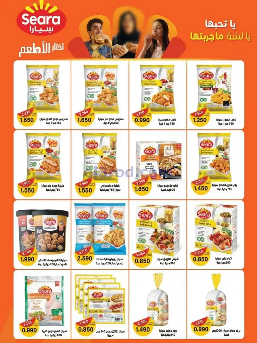 عروض جمعية مبارك الكبير والقرين|حتى 3-1-2026