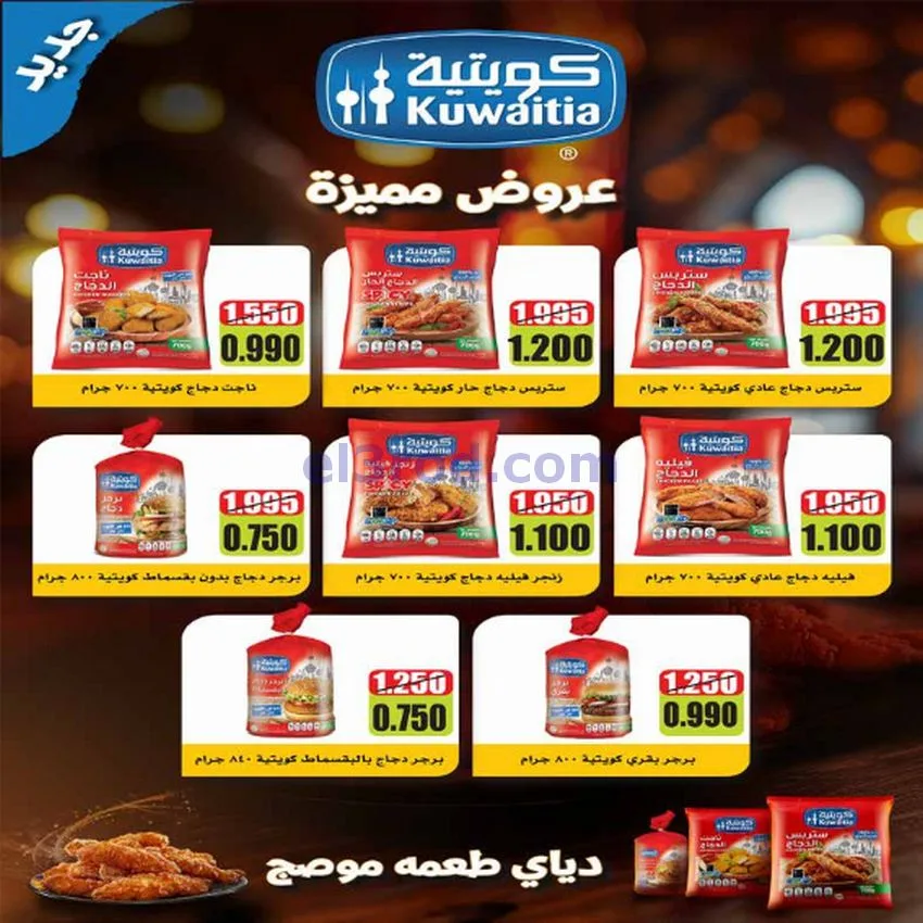 عروض جمعية اشبيلية التعاونية|24 حتى 30-12-2025