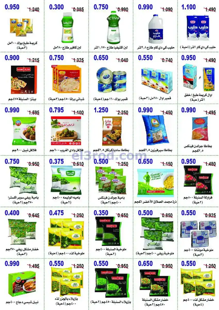 عروض جمعية أبو حليفة التعاونية|24 حتى 27-12-2025