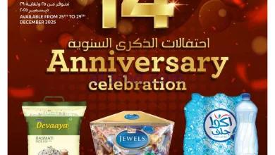 عروض أونكوست الجملة الكويت|25 حتى 29-12-2025 el3rod.com00008