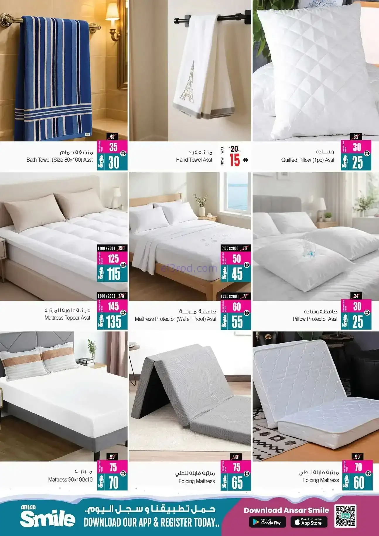 عروض أنصار مول وأنصار جاليرى|26-12 حتى 8-1-2026