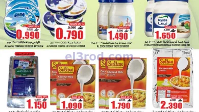 عروض مركز الجودة والتوفير عمان|28 حتى 31-12-2025 el3rod.com00008