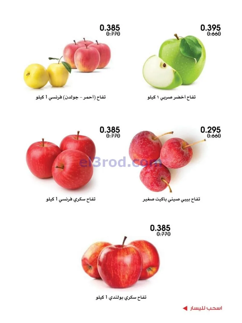 عروض الروضة وحولي التعاونية|31-12 حتى 2-1-2026