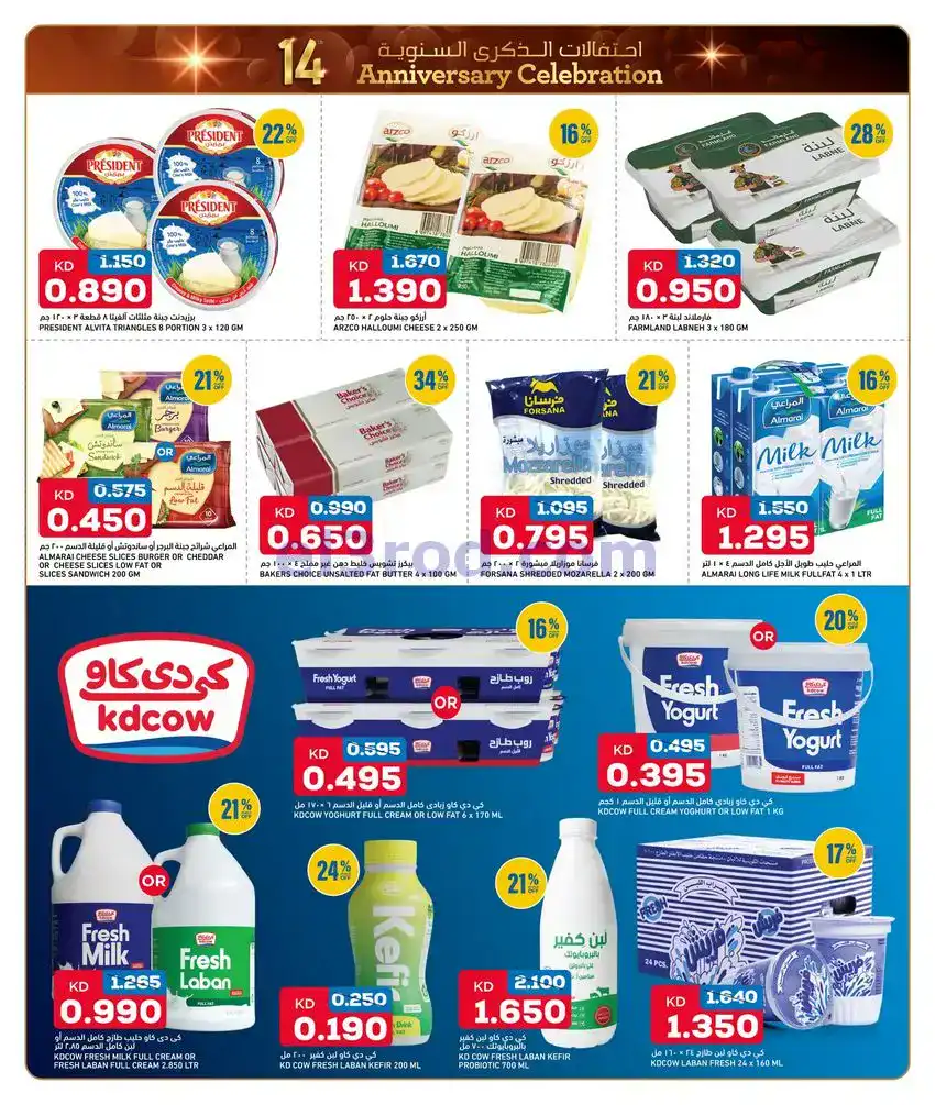 عروض أونكوست الجملة|الذكري السنوي|حتى 22-12-2025