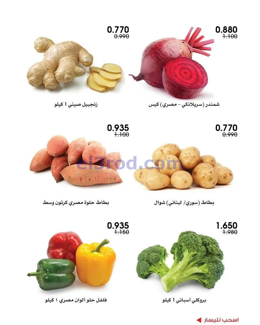 عروض جمعية الروضة وحولي|18 حتى 19-12-2025