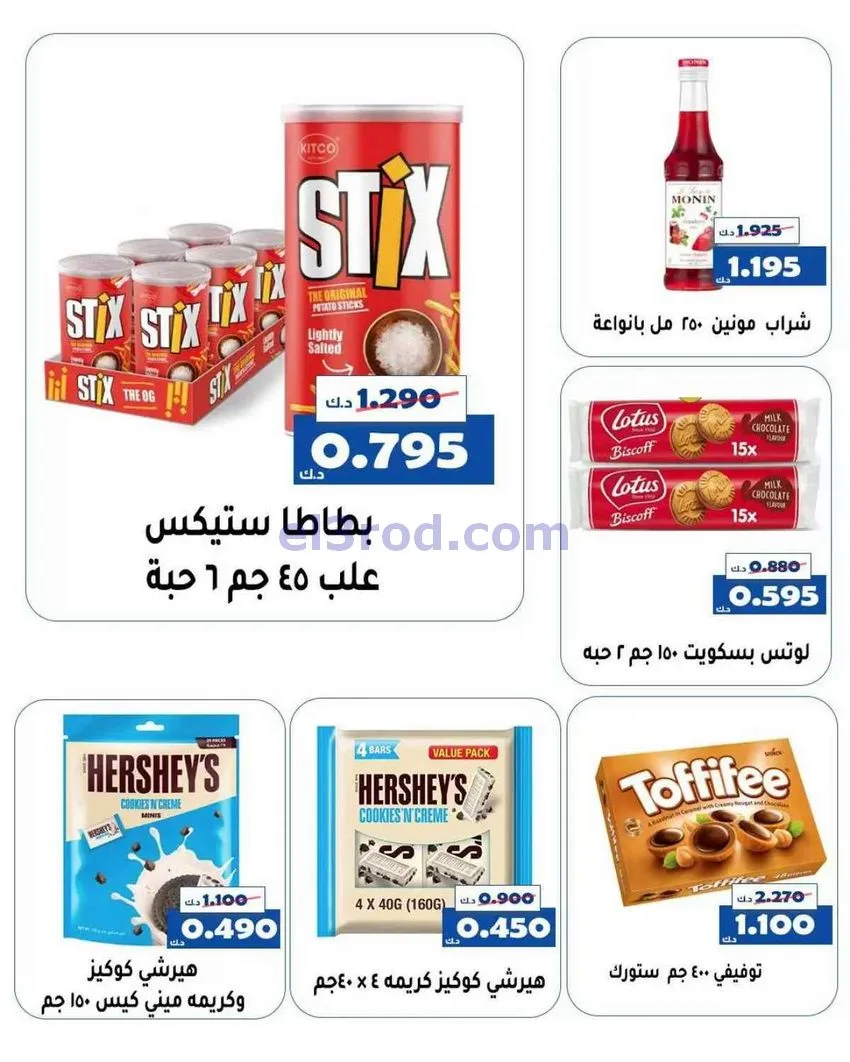عروض جمعية الخالدية التعاونية|19 حتى 20-12-2025