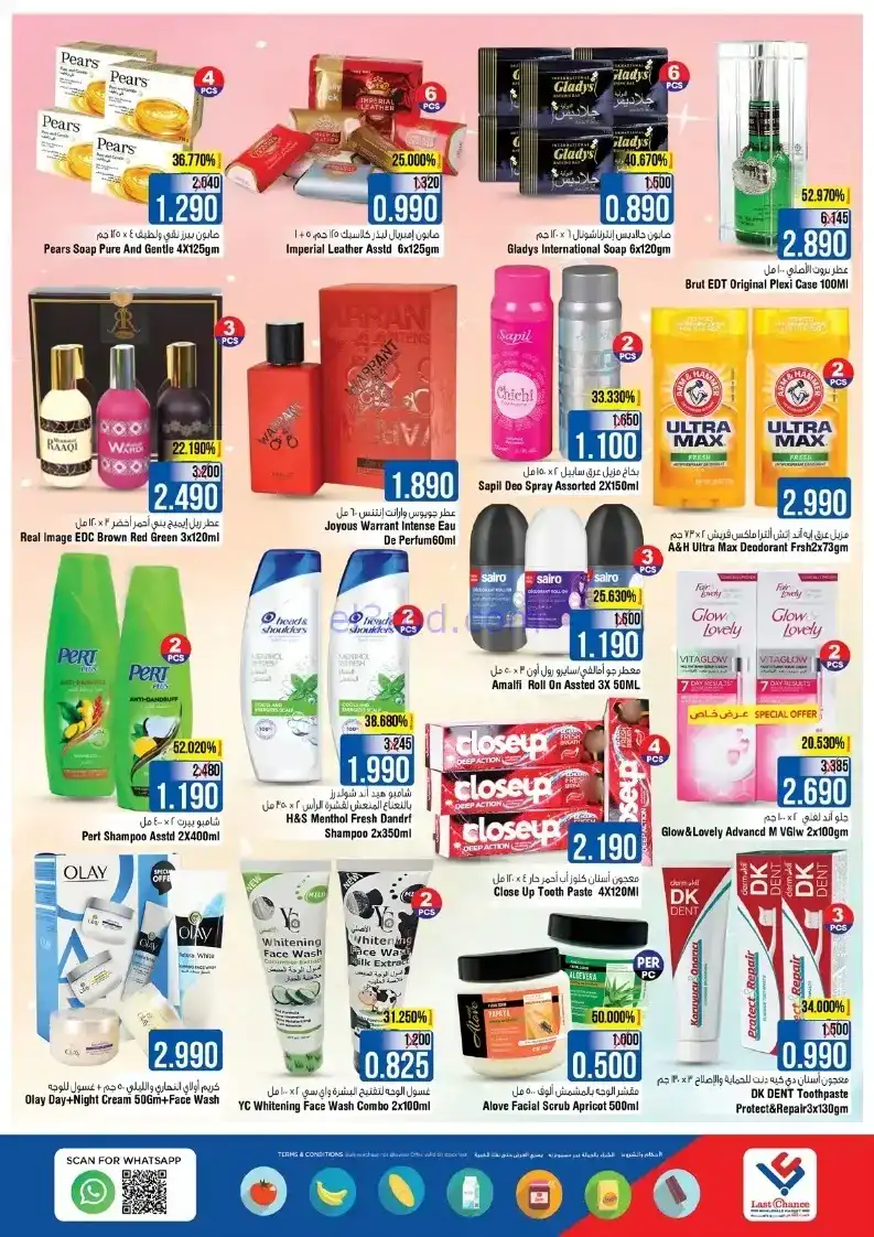 عروض لاست تشانس عمان|كبرى|حتى 21-12-2025