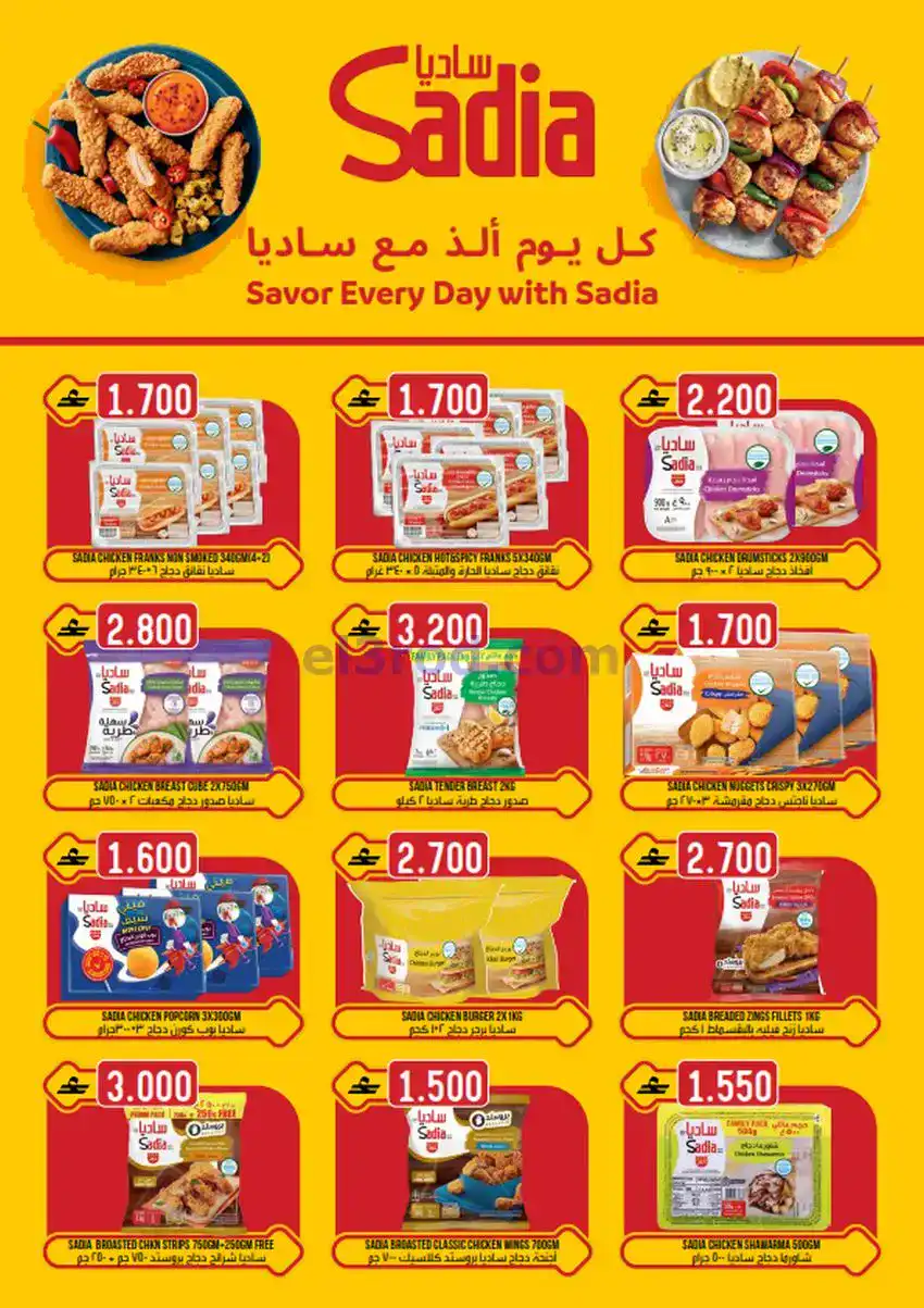 عروض تاج هايبر عمان|نهايه السنة|حتى 30-12-2025
