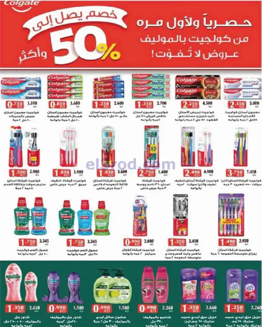 عروض جمعية السرة التعاونية|25 حتى 28-12-2025
